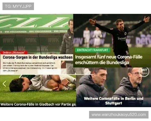 德甲没落豪强球队的衰退原因及未来发展前景分析