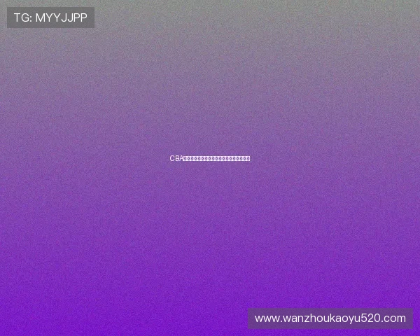 CBA常规赛球队战绩争冠集团分化加剧排名洗牌